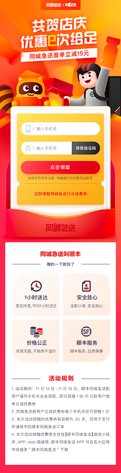 Progressivegrowth采集到积分规则