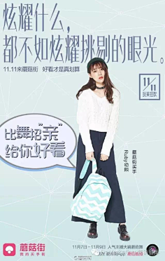 老李求官采集到走个心