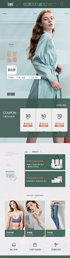 shanadowgraph采集到电商女装