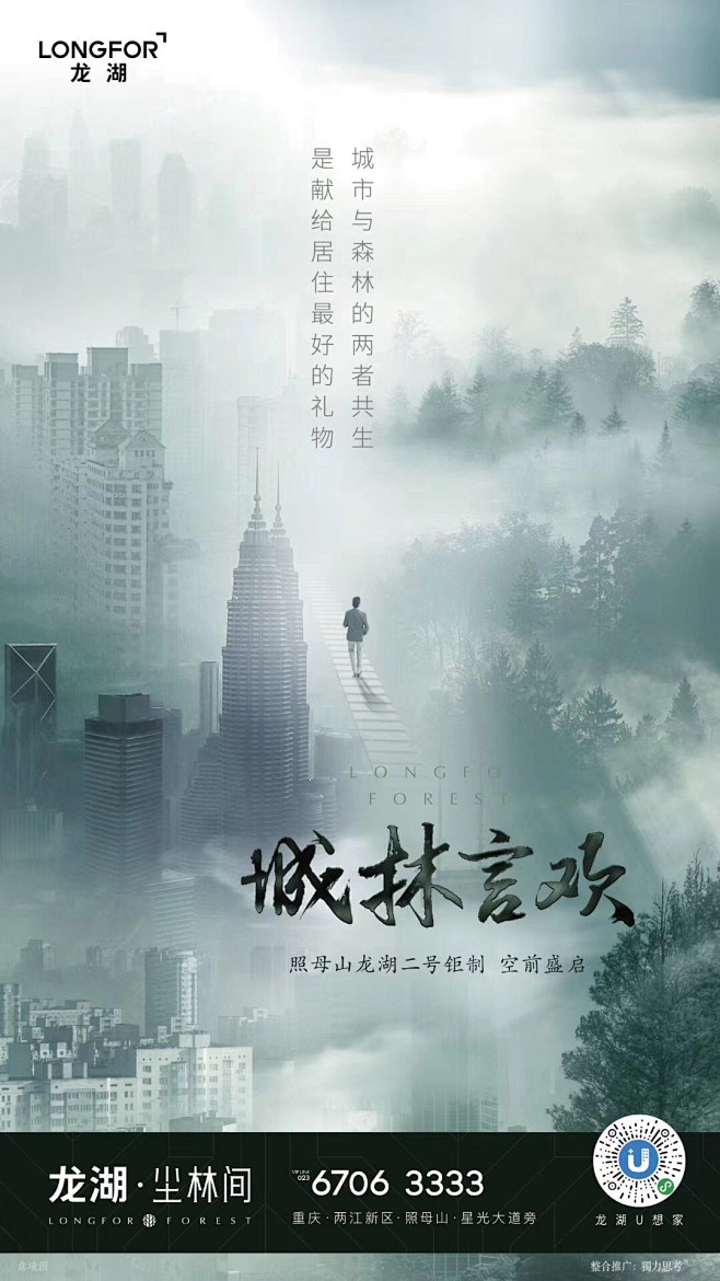 Mavis&M采集到地产