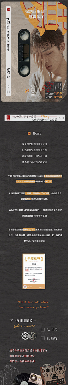 Sally少女潇゛采集到饭圈设计参考 ” | 应援长图