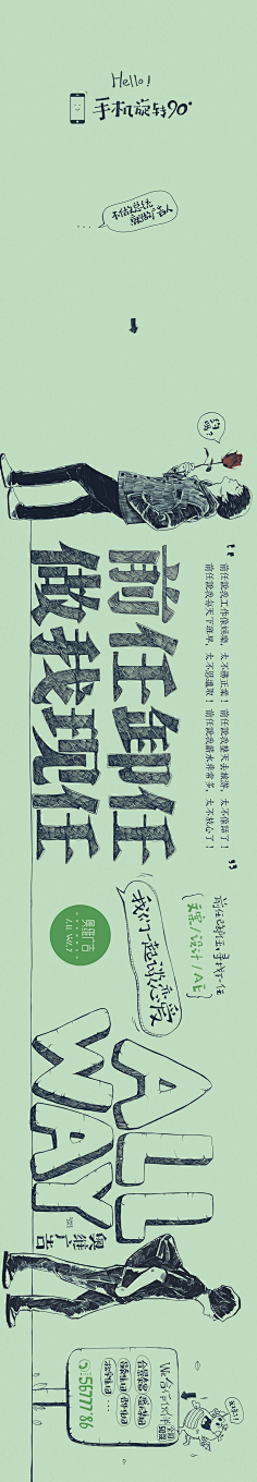 新开胡同儿采集到平面海报