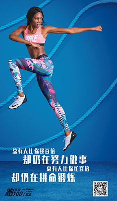 达达旦采集到运动