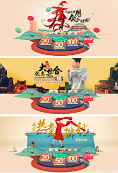 王者之心丶采集到海报参考