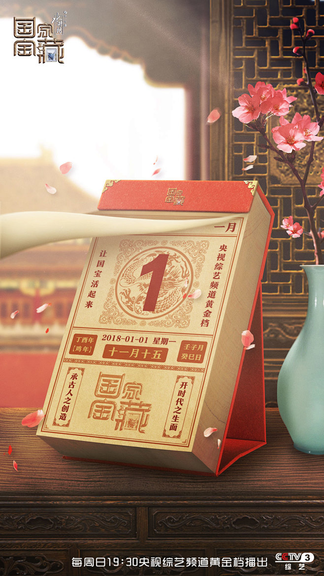 旋木23采集到节日