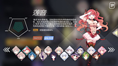 鸡血战神采集到J-角色选择界面