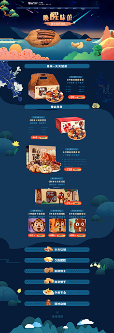 欲说还休丶SH采集到食品保健