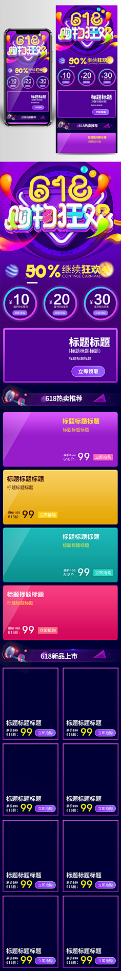 颖哥很甜哇采集到618素材