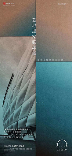 谢飞(大飞)采集到地产广告