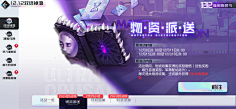 一碗元酱采集到二次元界面