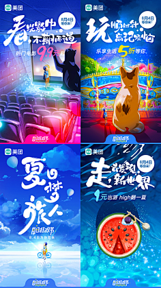 吃不pang的七间采集到海报-创意