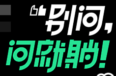 小小小芹菜采集到~是字字啊~