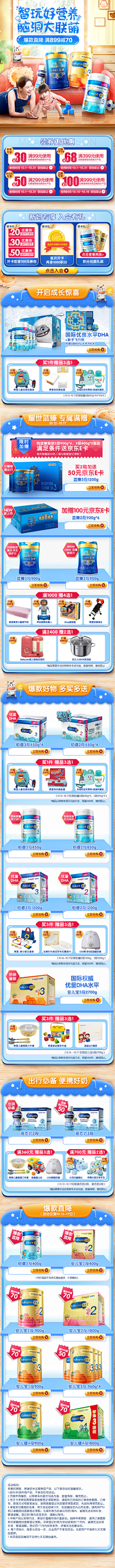 纯雪采集到母婴首页