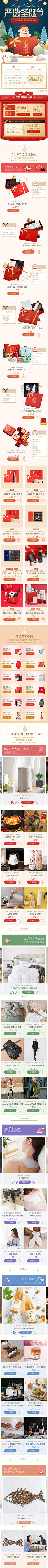 Duke虾画采集到详情关联 优惠券 悬浮导航