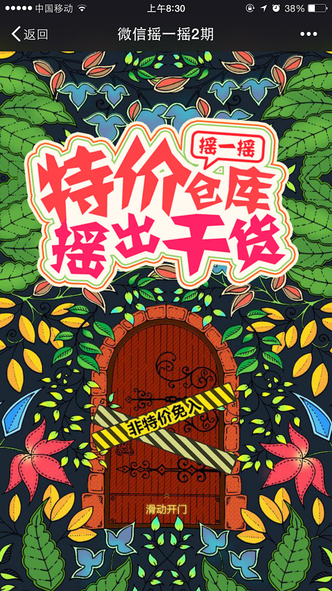 设计工厂采集到wap-手机官网