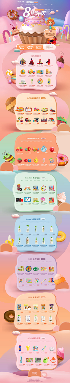 桔子Design采集到母婴banner