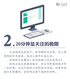 易拉罐茜米采集到PPT