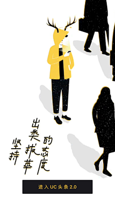 yyy哈哈哈采集到引导页