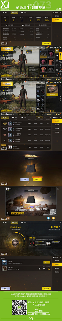 XO酱海鲜炒饭采集到游戏-界面一览(fps专题)