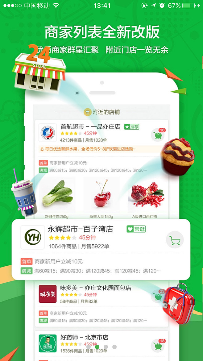 Miu0912采集到APP引导页 闪屏