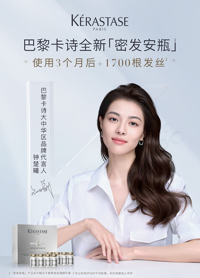 巴黎卡诗的微博微博