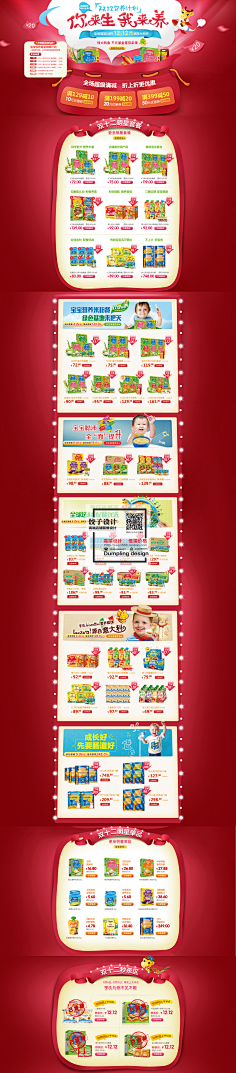 小迷糊528采集到活动海报