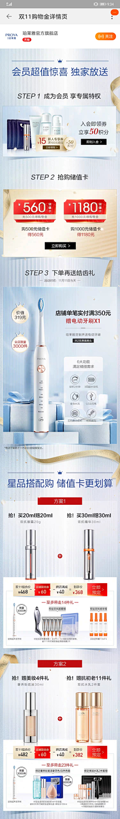 lipenny采集到美容化妆品