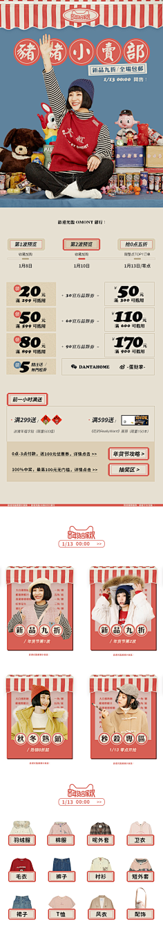 shanadowgraph采集到电商女装