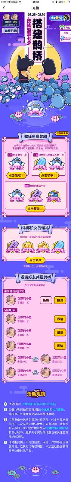 玊家二哥采集到h5
