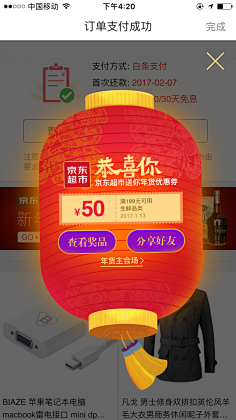 蜡笔小宣采集到弹窗