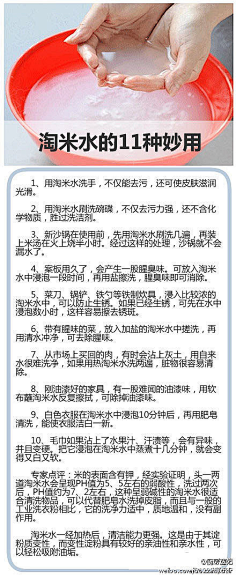午夜风的花瓣采集到《知识百科》
