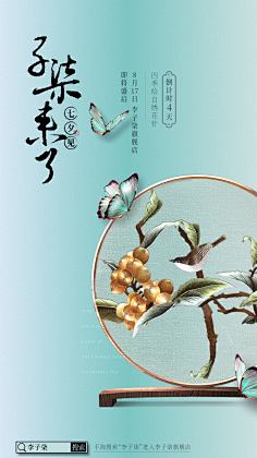 不良气息采集到海报 设计 排版