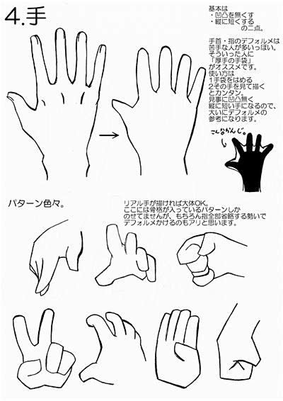 日式q版漫畫人體姿勢pose集人物動作造型合集素材淘寶網