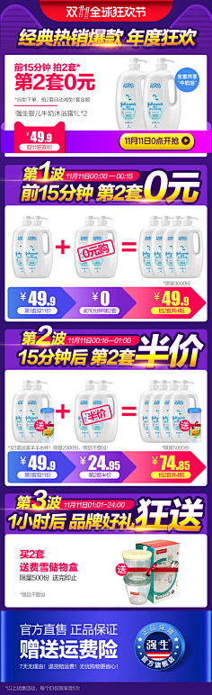 囍临门采集到聚划算