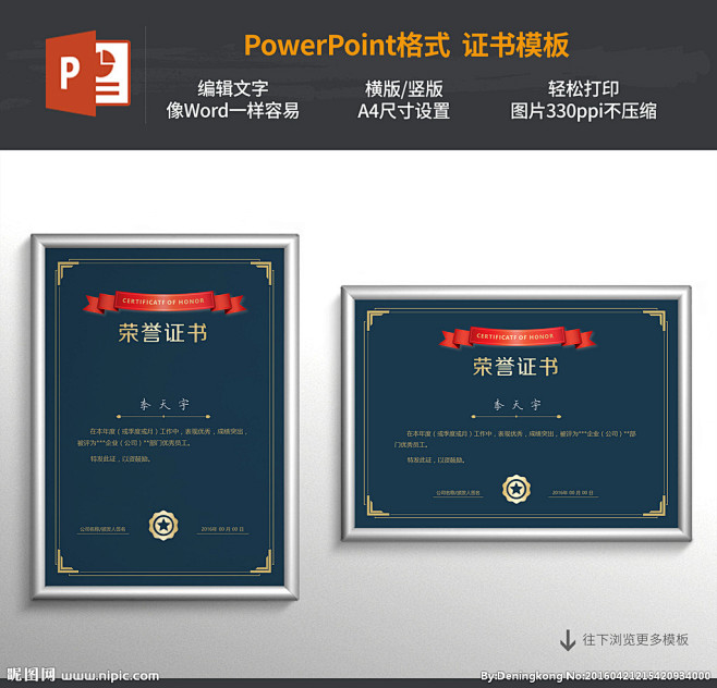 #优秀员工荣誉证书# #荣誉证书word模板# #奖