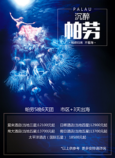北坤人模板采集采集到精品海报