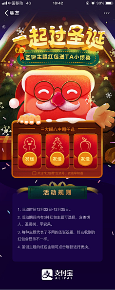 叫我小苏采集到【节日—圣诞节系列】