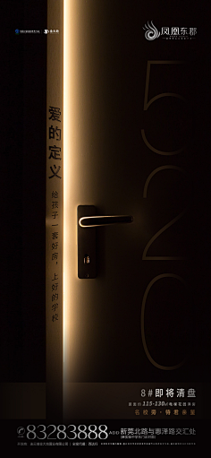 SoWhat741241211采集到地产
