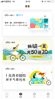 旋木23采集到banner