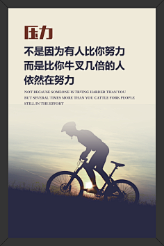 语句 语句 鼓励语句 超越 理想 努力 坚持 奋斗 人生 价值 画框