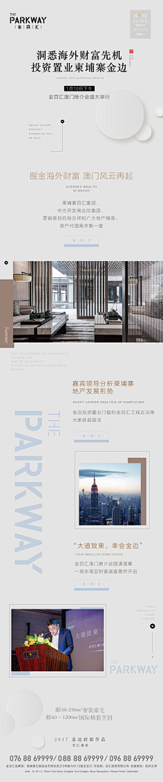 机灵毓采集到长图