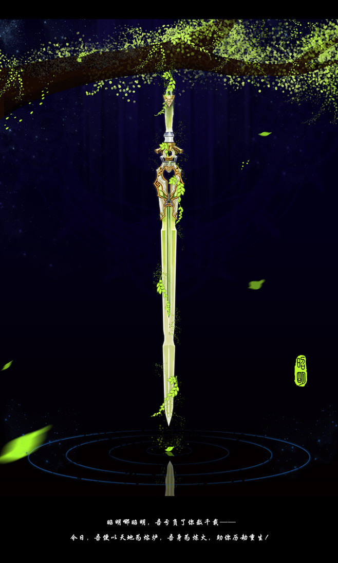 古剑奇谭二神剑74昭明