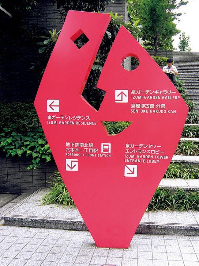 日本发达城市中的人性化导向设计西安荣智导向标识西安导视设计西安