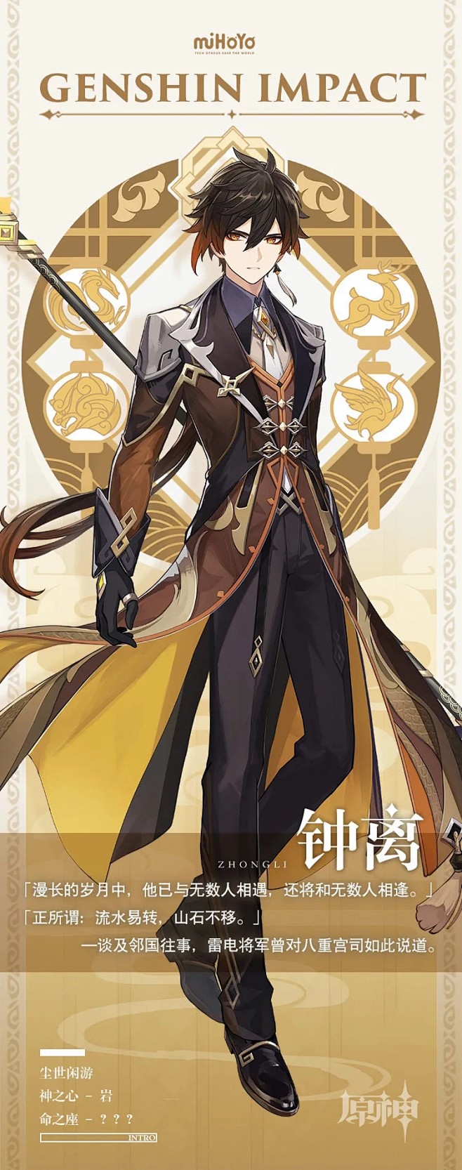 凉糖茶从l小寒转采于2021-08-11 17:37:33原神-钟离1喜欢日韩立绘凉糖