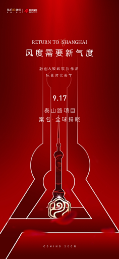 najiejie采集到红色稿子