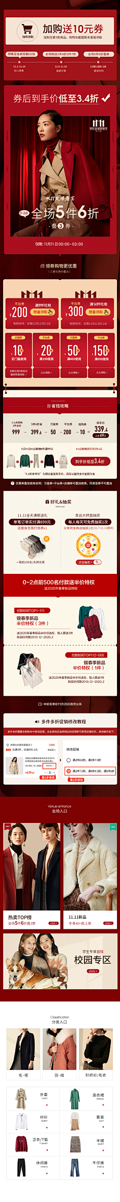 盟小主采集到店铺首页