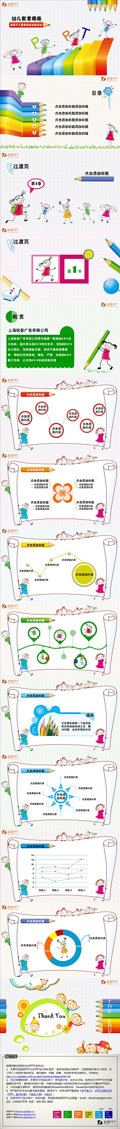 无眠市市长采集到活动页面