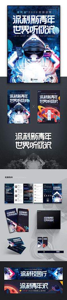 若兮1993采集到字体