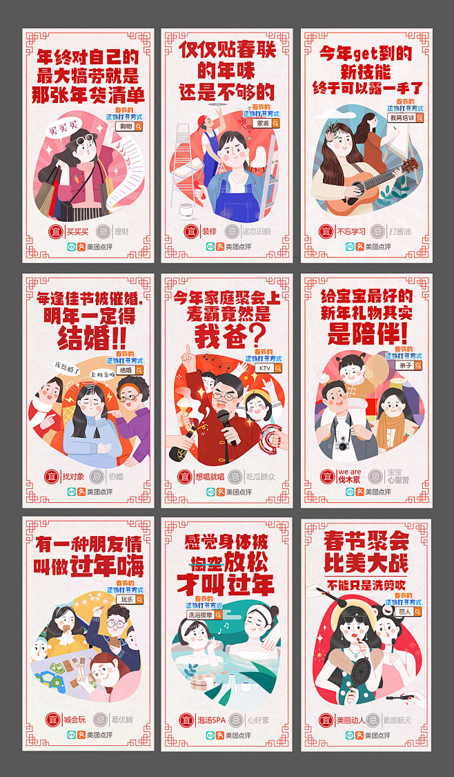 灬Saya灬采集到【插图】APP加载页/启动页/引导页
