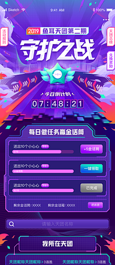 先知JNDING采集到长图